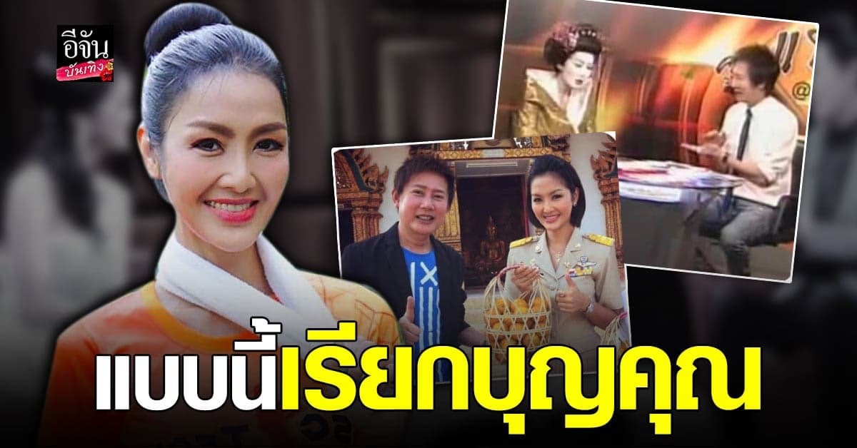 นก ยลดา โพสต์ข้อความร่ายยาวถึง ณวัฒน์ อิสรไกรศีล เผย แบบนี้เรียกบุญคุณ