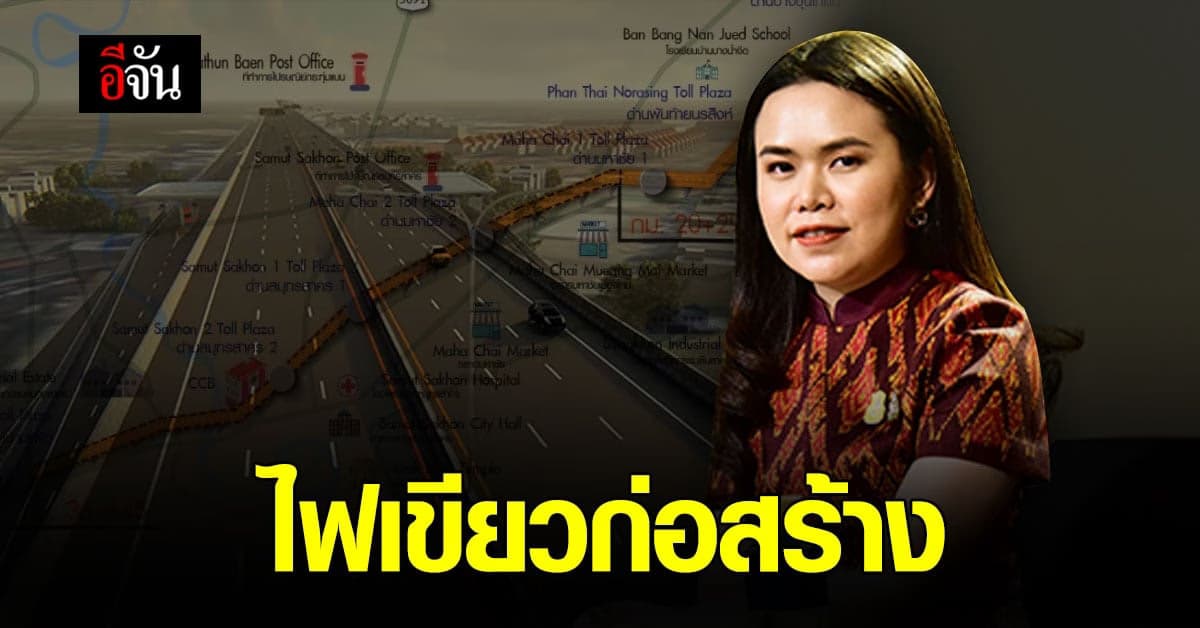 ครม.เห็นชอบ เดินหน้าสร้าง มอเตอร์เวย์ สายบางขุนเทียน – บ้านแพ้ว วงเงิน 1.97 หมื่นล้านบาท