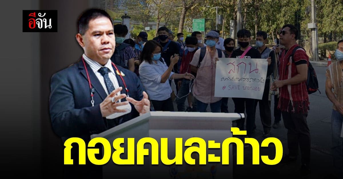 วราวุธ สั่งการ ตั้ง กรรมการหาทางออก กะเหรี่ยงบางกลอย