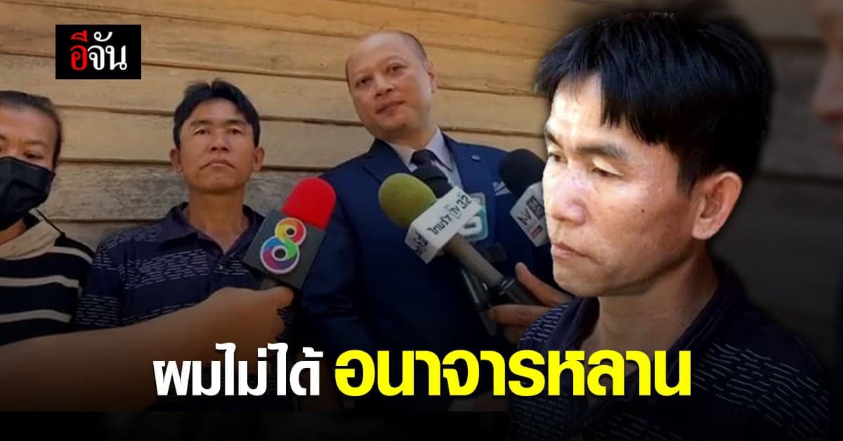 นริน เชื้อคมตา เปิดใจ หลังศาลชั้นต้นยกฟ้อง คดีอนาจาร หลานสาว