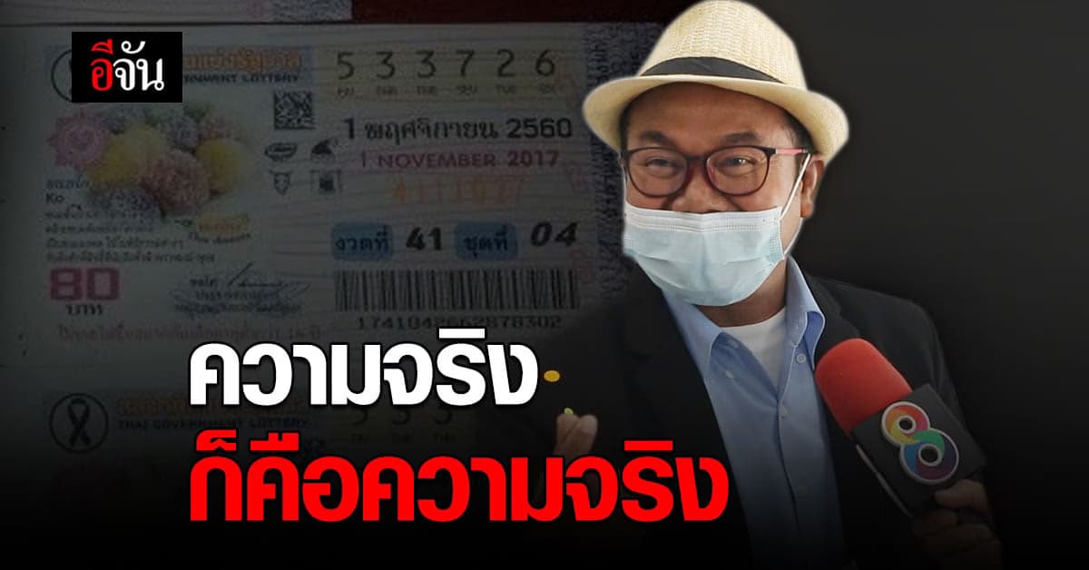 ครูปรีชา ขอบคุณกองปราบที่ให้ความยุติธรรม ลั่นความจริงคือความจริง