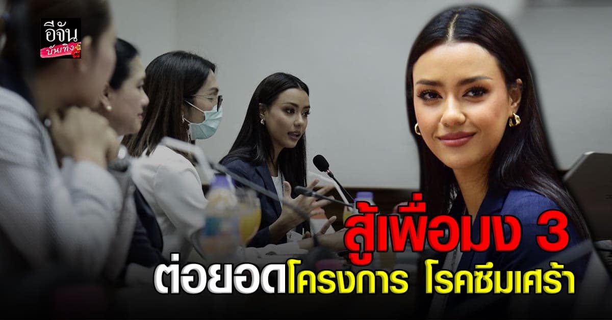 อแมนด้า ออบดัม ร่วมต่อยอดโครงการ Have You Listened เพื่อรับฟังปัญหาคนที่เป็นโรคซึมเศร้า