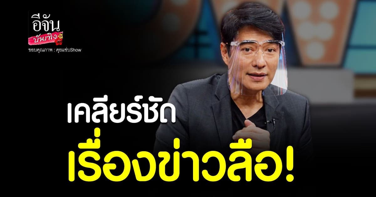 ก้อง สหรัถ ชายผู้ไม่ยอมเล่น  ไลน์ เพราะอะไร?