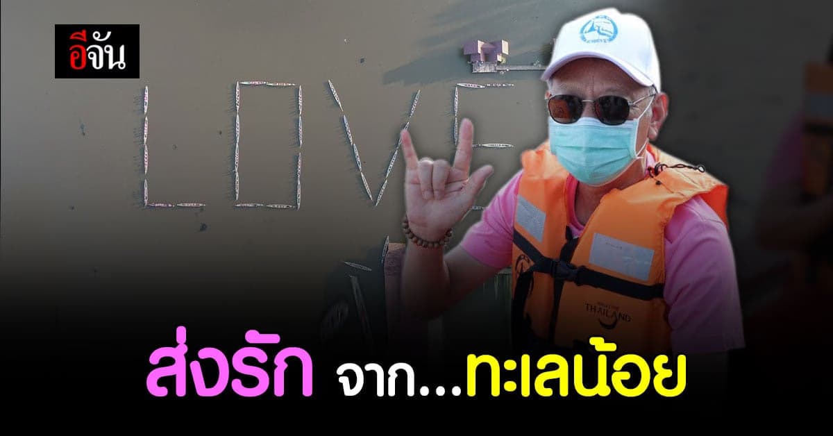 ททท. จัดกิจกรรมกระตุ้น การท่องเที่ยว พัทลุง ล่องเรือ ทะเลน้อย