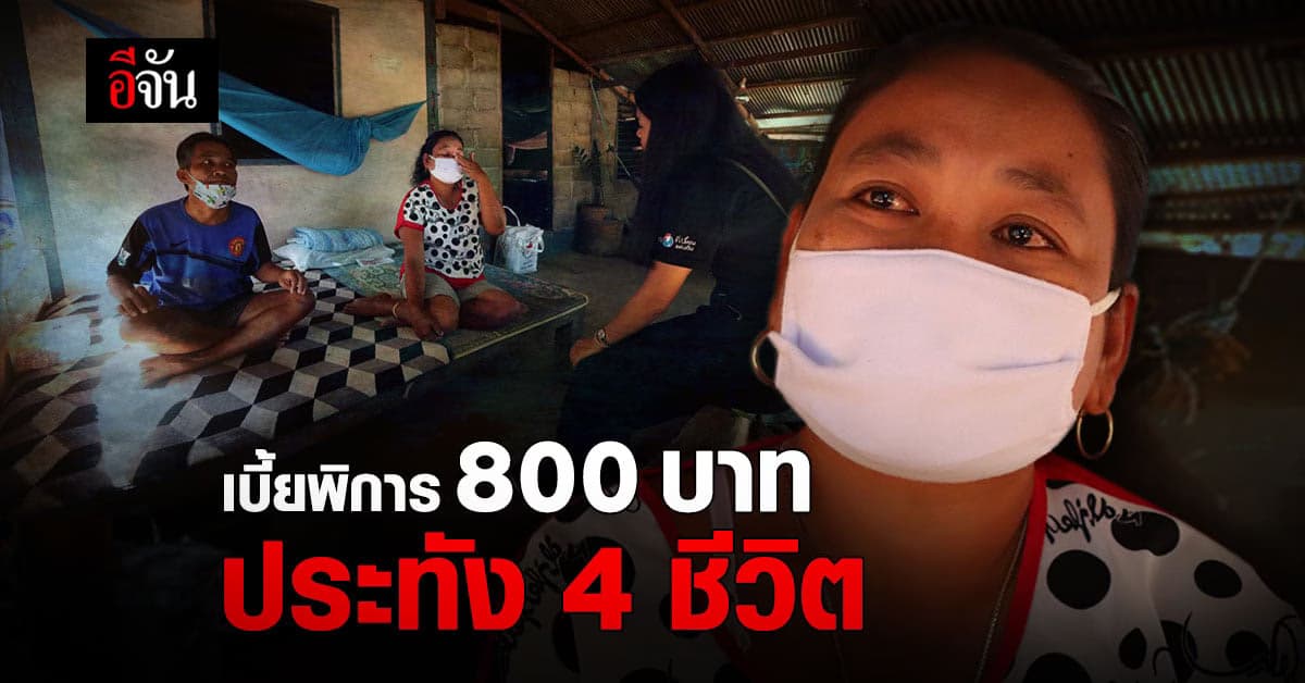 ชีวิตคนบนเกาะบุโหลน ไฟฟ้าเข้าไม่ถึง โควิดซ้ำ งานหายเงินหด