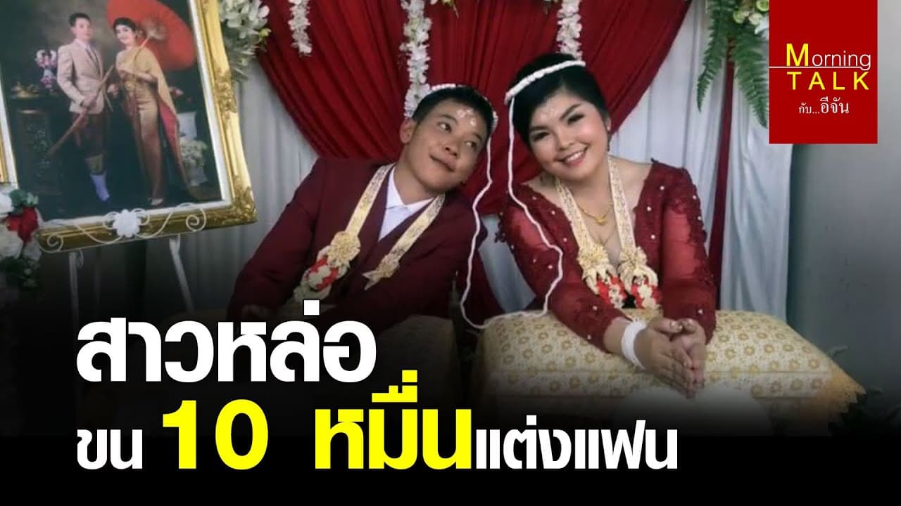 ความรักไม่จำกัดเพศ