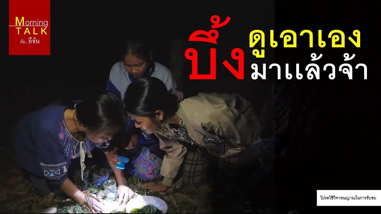 บึ้งมาเเล้วจ้า