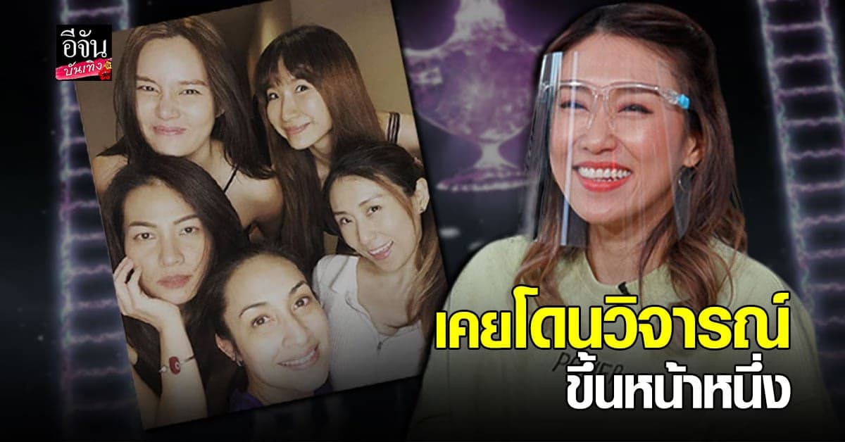 เบลล์ ไชน่าดอลส์ เผย 2002 ราตรี เคยโดนดราม่าหนัก ลั่นยุคนั้นแค่ไม่มีโซเชียล