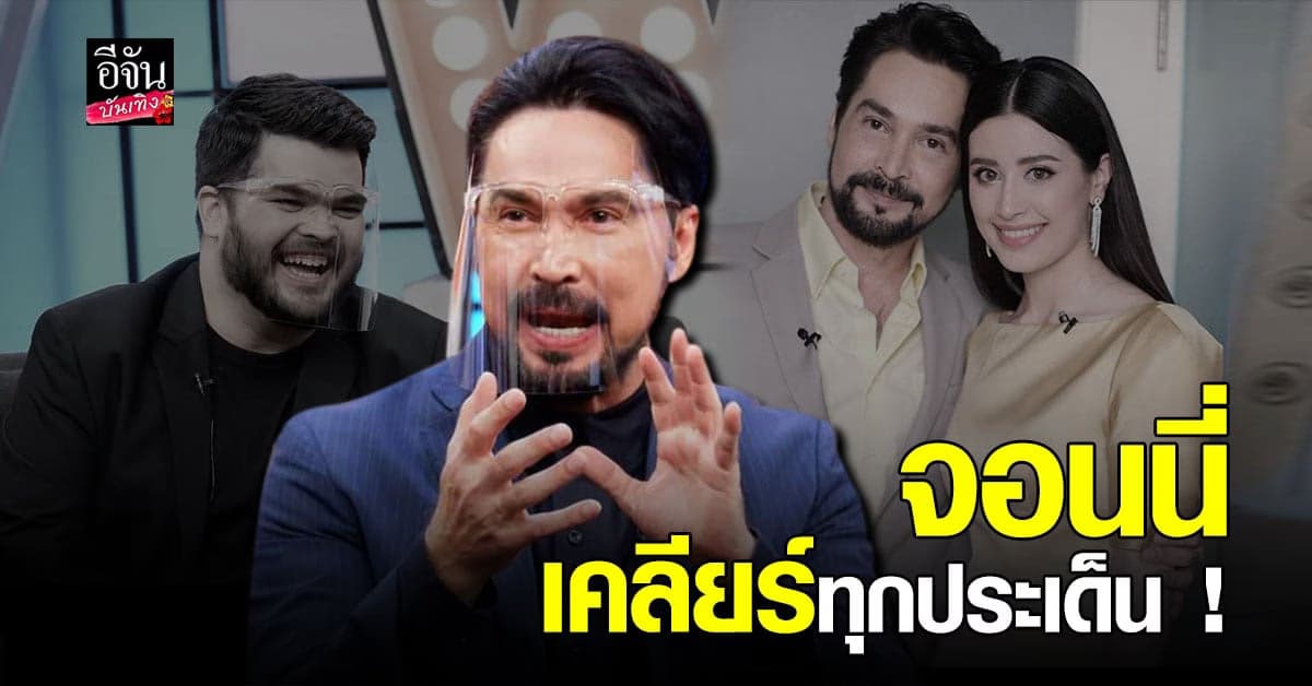 จอนนี่ แอนโฟเน เคลียร์ประเด็นกับผู้กำกับชื่อดัง เผยอาการหลังจากเวทหนักเกินไป