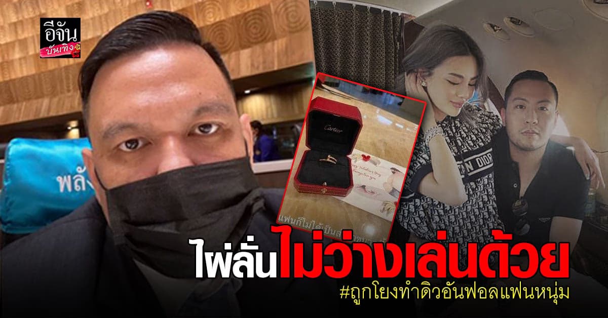ดิว – เซบาสเตียน เลิกหรือแค่งอน ทางด้าน ไผ่ วันพอยท์ ที่ถูกโยงซัดกลับอย่า ไร้สาระครับ