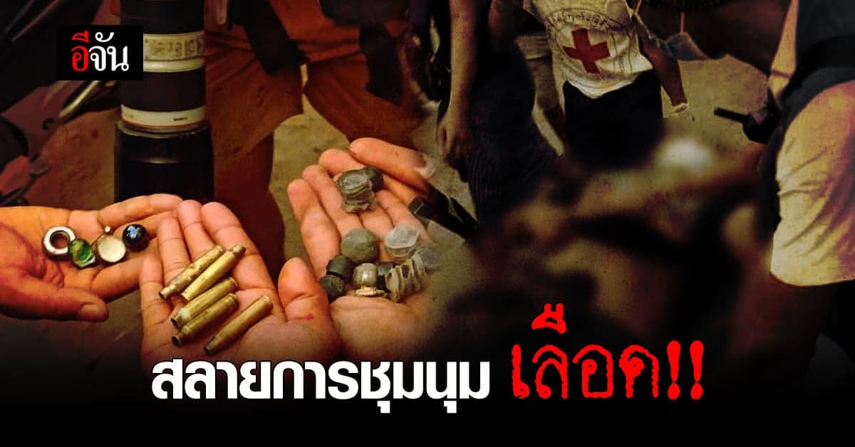 เมียนมา สลายการชุมนุมเดือด กำลังพล ระดมยิง ผู้ชุมนุมที่ เมืองมัณฑะเลย์ ตายแล้ว 7 คน