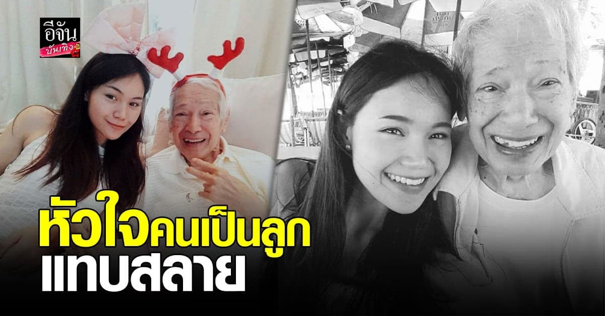 ลูกสาว ไพโรจน์ ใจสิงห์ โพสต์ข้อความสุดอาลัยถึงคุณพ่อสุดที่รัก