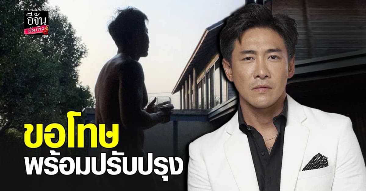 บอย พิษณุ โพสต์ขอโทษคนดู หลัง ถูกวิจารณ์พฤติกรรมในรายการ