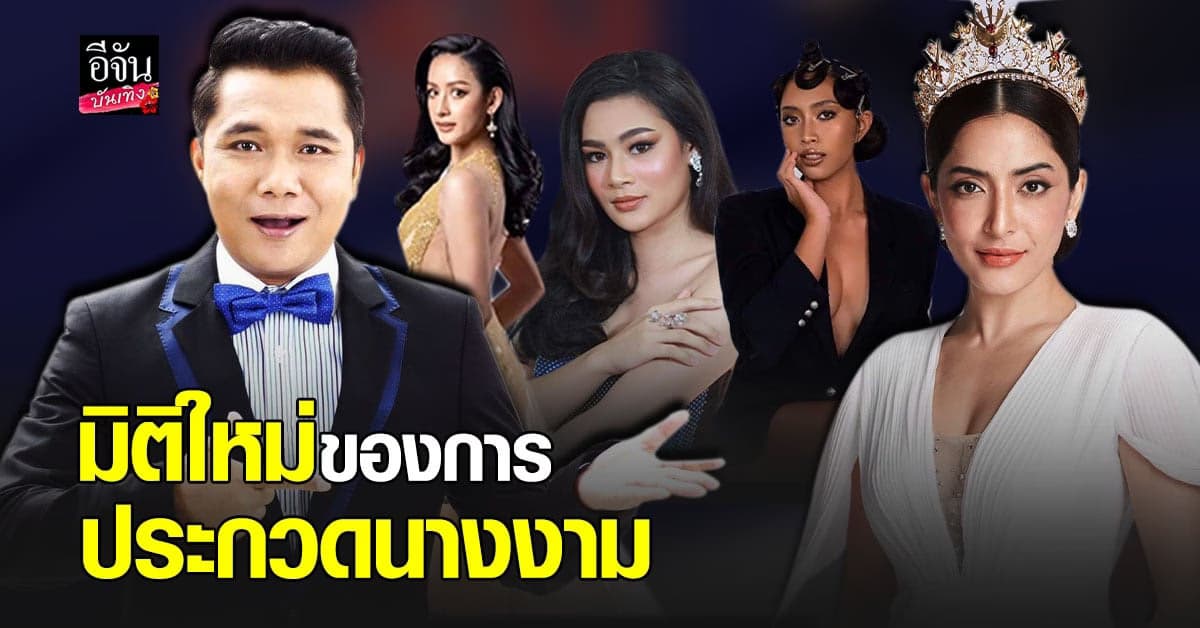 พิ้งกี้ สาวิกา ร่วมค้นหาดาวดวงใหม่กับเวที Miss Star online 2021