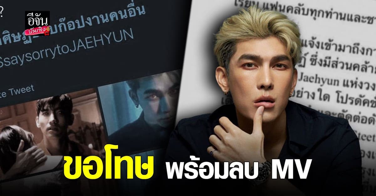 ทวีตเดือด! แฮชแท็ก #มิวศุภศิษฏ์ชอบก๊อปงานคนอื่น ขึ้นติดเทรนอันดับ 1