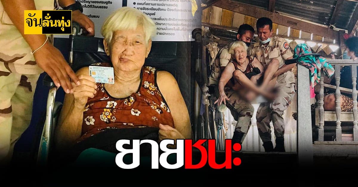 ดอนพุด สระบุรีจัดให้ ปชช.ไร้บัตร รับ-ส่งถึงที่ พร้อมพาลง เราชนะ ในคราวเดียว