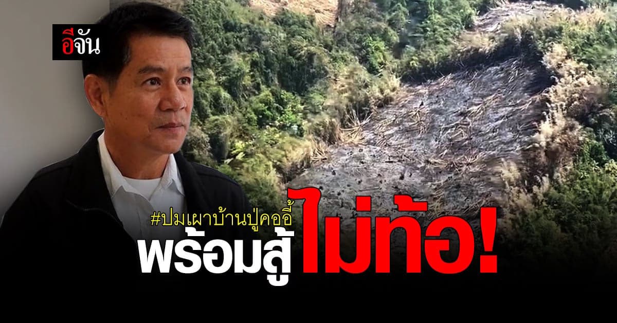 ชัยวัฒน์ ลั่นสู้ต่อ เลยคำว่าท้อมาเเล้ว