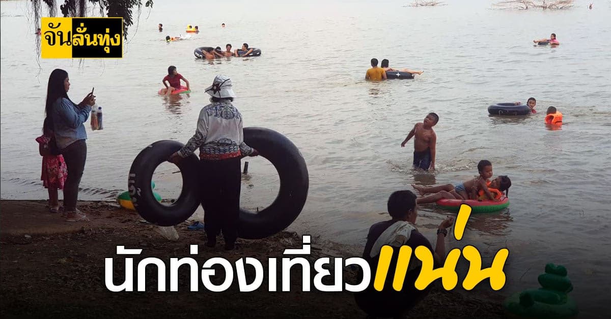 พาเล่นน้ำเขื่อนลำนางรอง สถานที่ท่องเที่ยวบุรีรัมย์