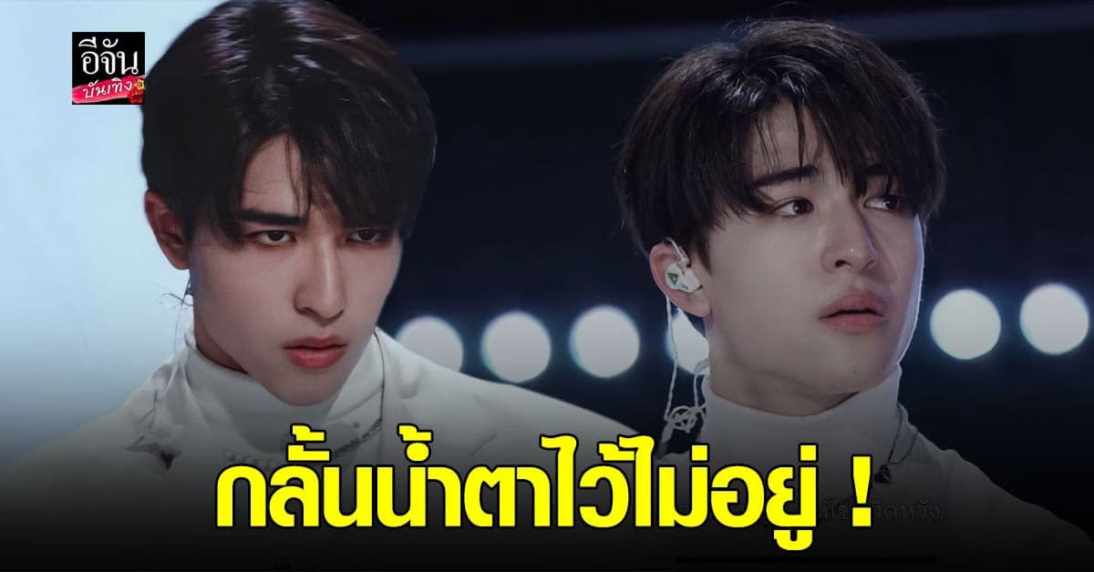 แพทริค ณัฐวรรธ์ หลั่งน้ำตากลางเวที หลังพ่ายแพ้บนเวทีระดับโลก รอบแบทเทิล