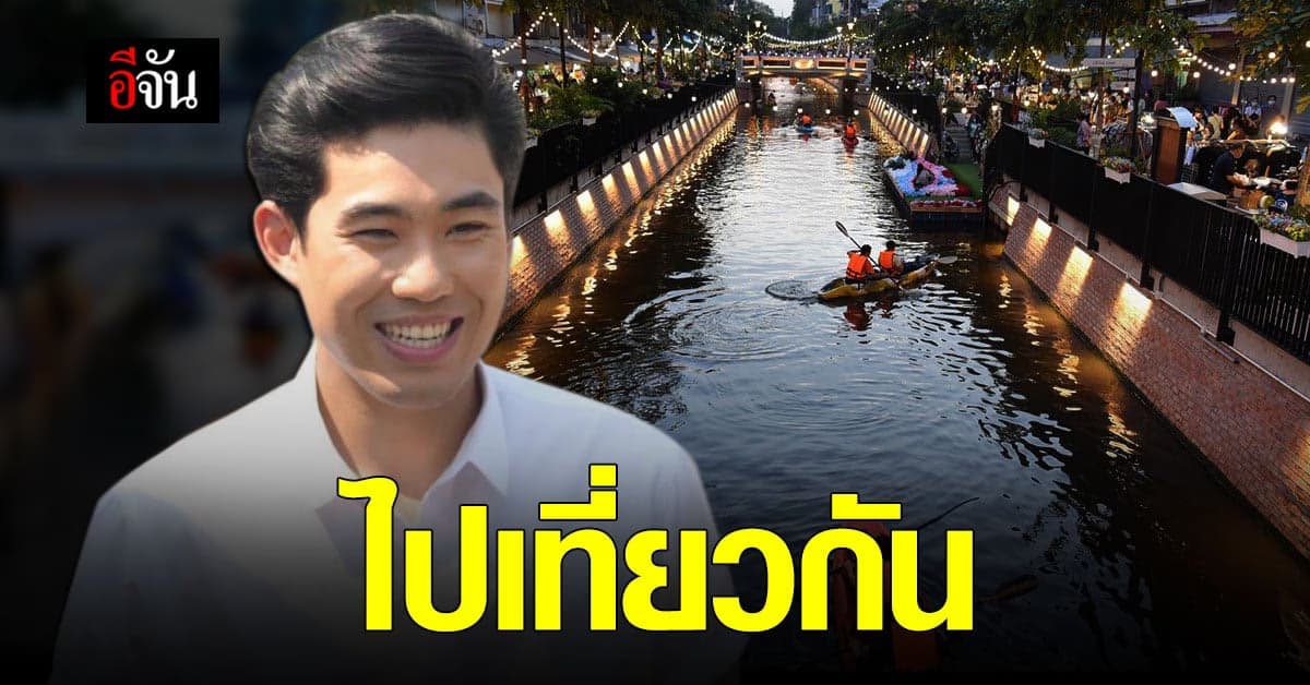 กรุงเทพ เปิดให้เที่ยว คลองโอ่งอ่างแล้ว