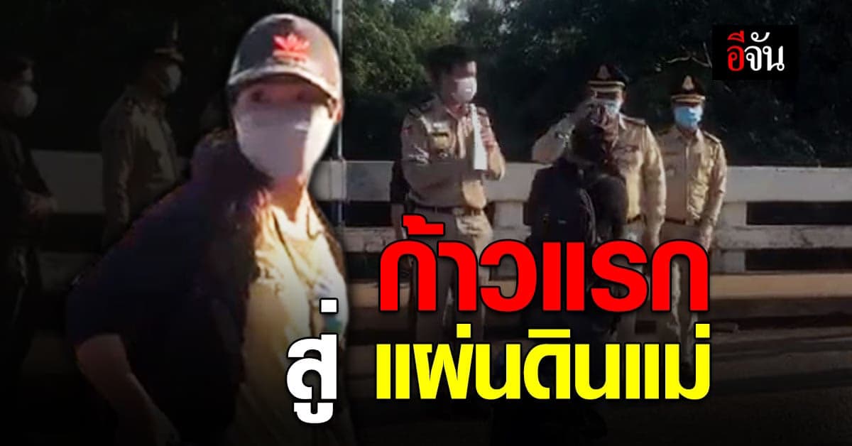 นักธุรกิจ มันสำปะหลัง จาก กัมพูชา ถูกปล่อยตัวกลับไทยแล้ว