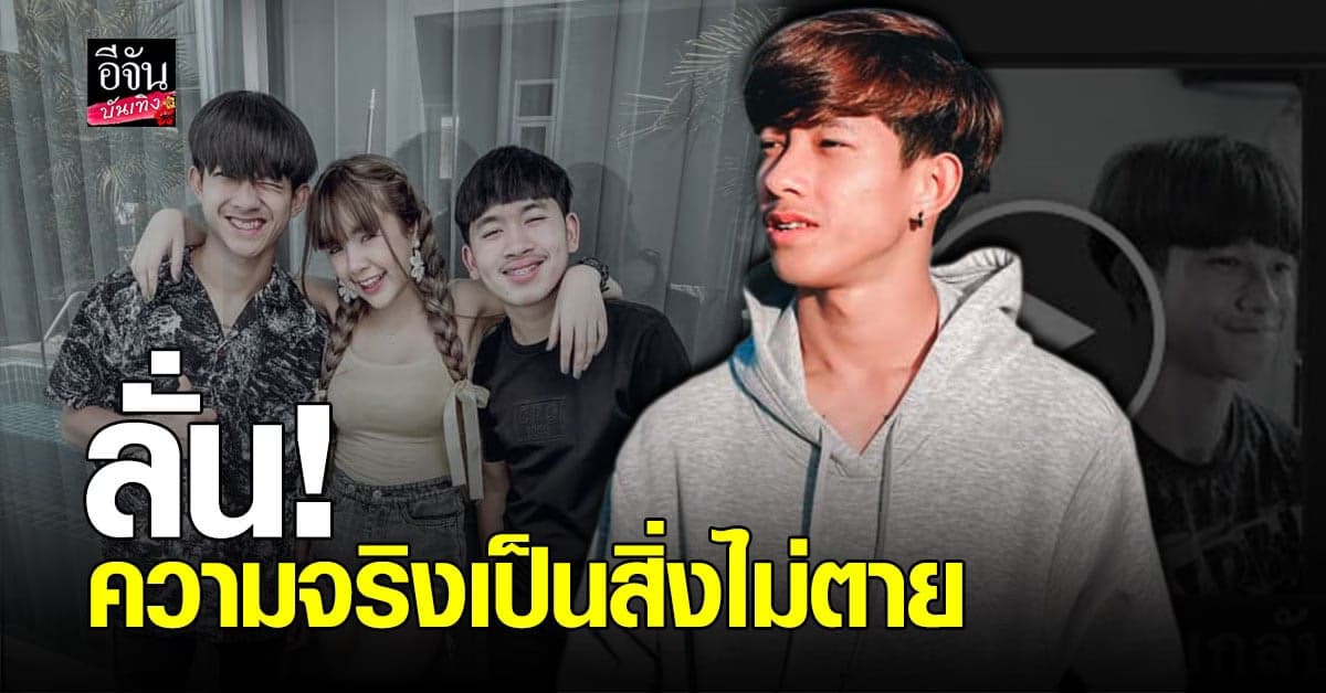 ปาล์ม อดีตนักร้องค่าย DM โพสต์ ความจริงเป็นสิ่งไม่ตาย อุบตอบสาเหตุลาออกจาก เจนนี่