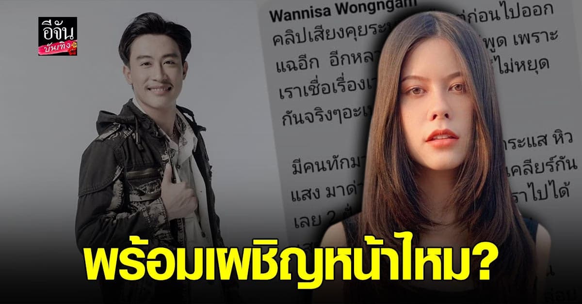 แอนนา เดินหน้าเอาผิด คนปล่อยคลิป พร้อมท้า นุ๊ก ธนดล ออก โหนกระแส