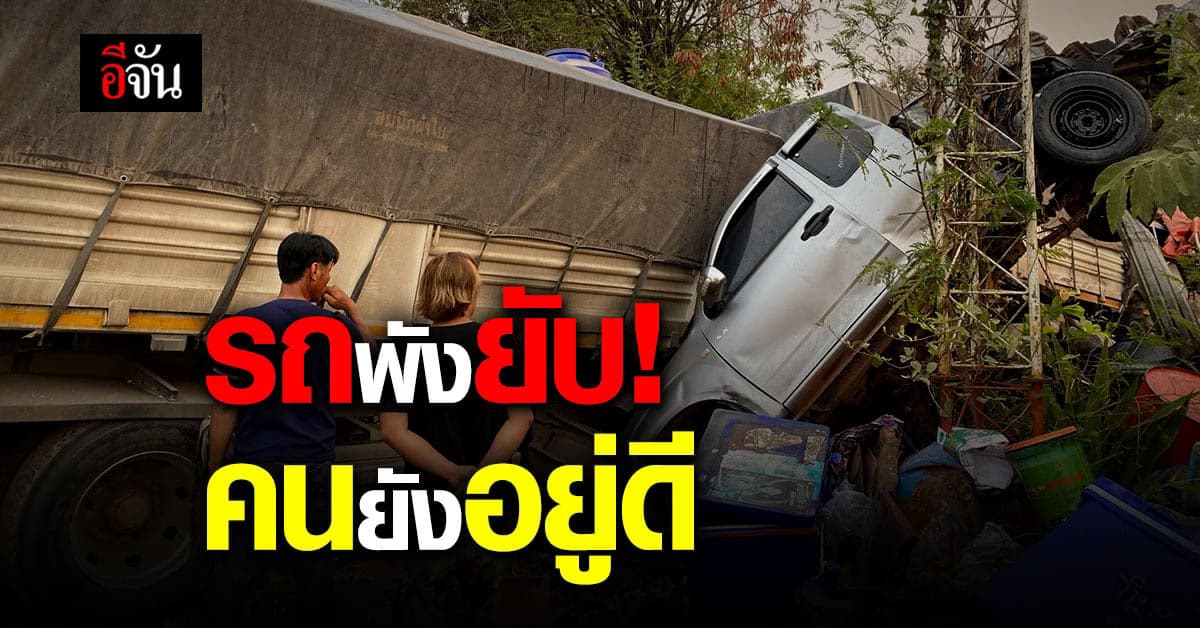 หนุ่มดวงเเข็ง ขับรถบรรทุกพุ่งชนศาลา รถพังไม้มีชิ้นดี เเต่คนยังอยู่ดี