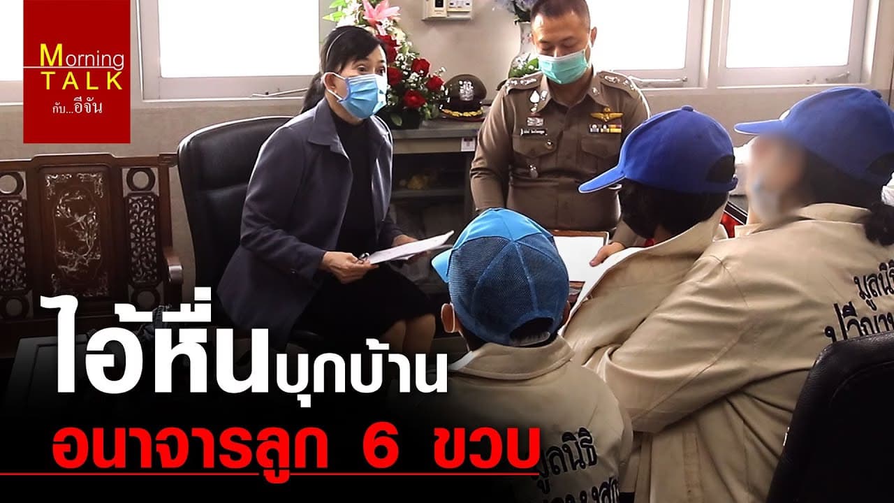 (Video) ไอ้หื่นอนาจาร6ขวบ!