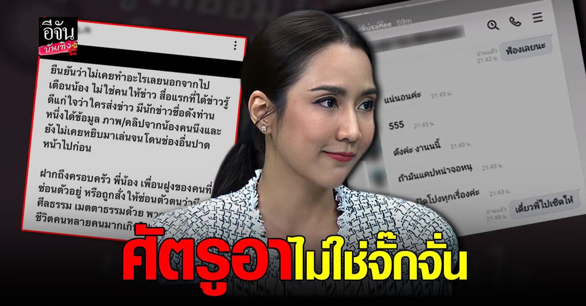 อดีตผู้จัดการ จักจั่น อคัมย์สิริ เคลื่อนไหวไอจี โพสต์แจง ยันไม่ใช่คนให้ข่าว