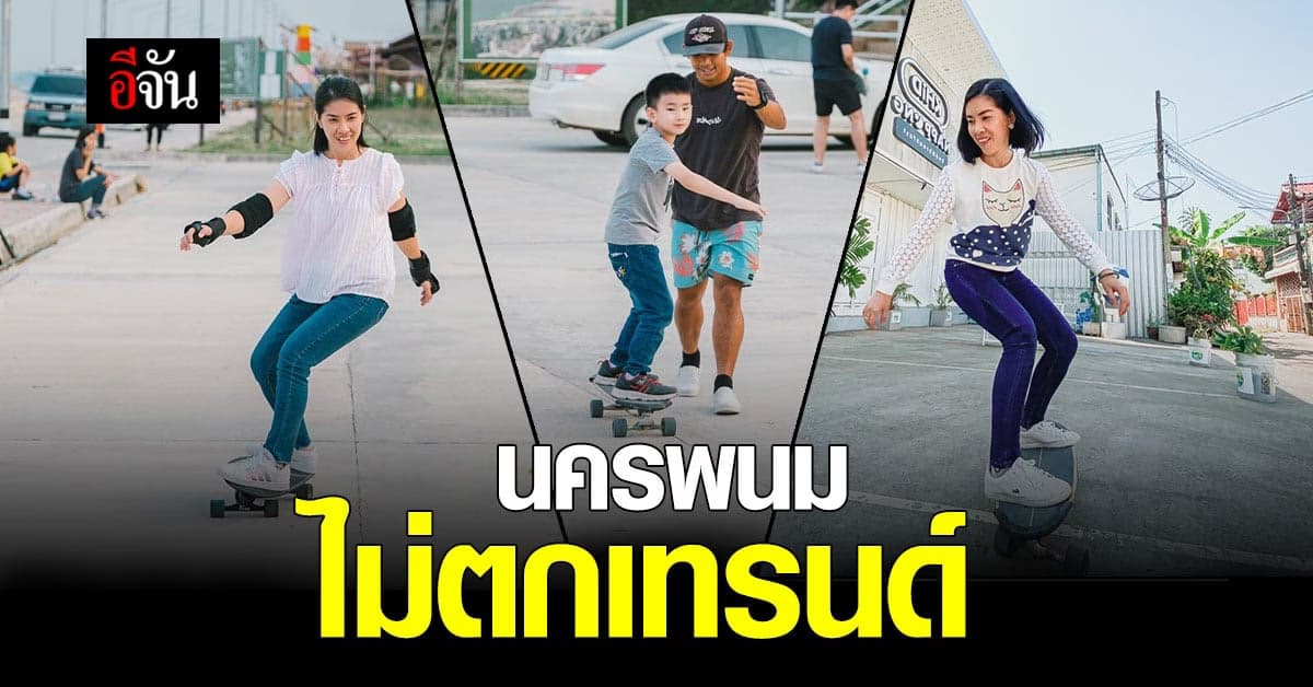 ตามกระแส เซิร์ฟสเก็ต จนตกหลุมรัก