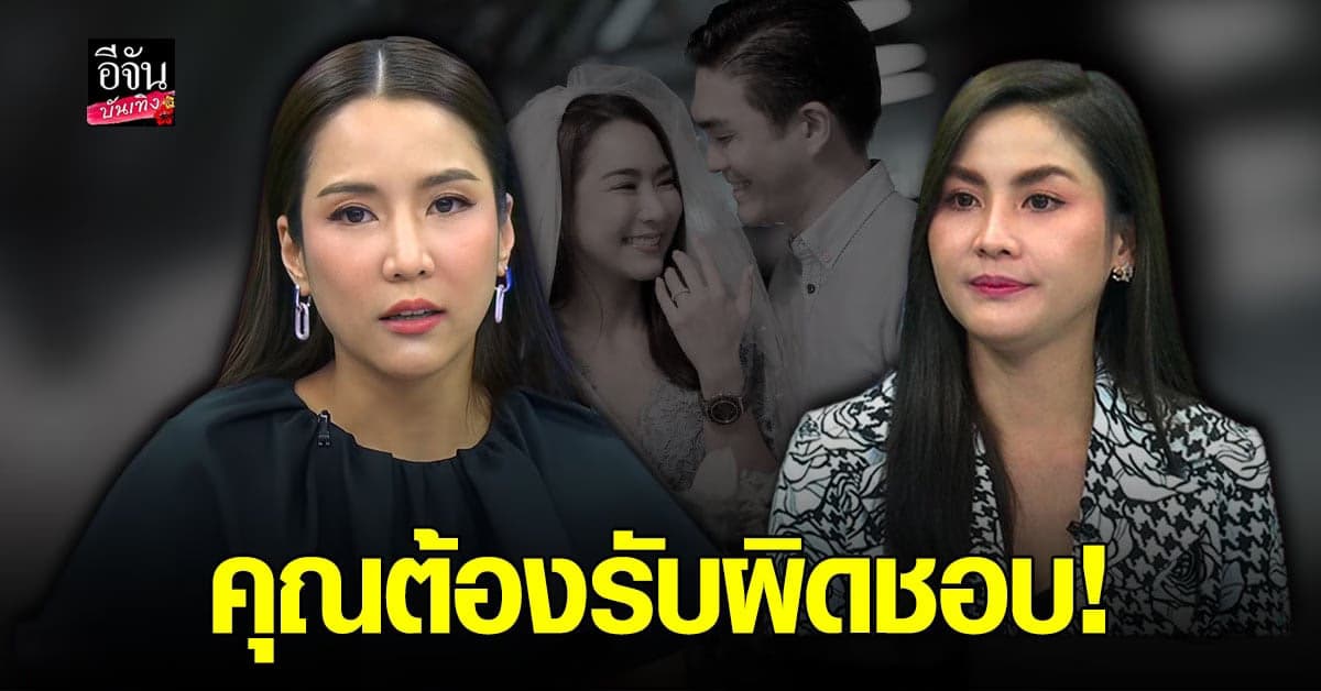 จั๊กจั่น ลั่น ถ้าไม่สตรอง คิดสั้น ใครรับผิด