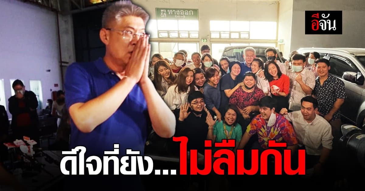 เปิดใจ สรยุทธ สุทัศนะจินดา หลังได้รับอิสรภาพ เริ่มต้นนับ 1 ใหม่อีกครั้ง