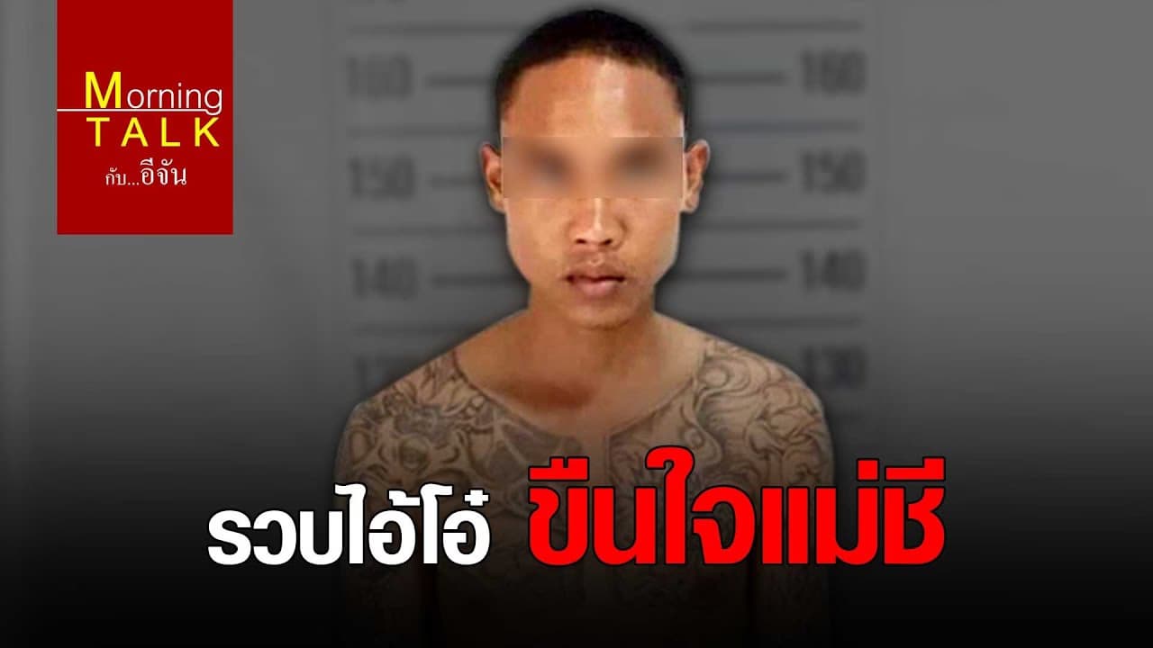 (Video) รวบไอ้โอ๋ บุกขืนใจแม่ชี