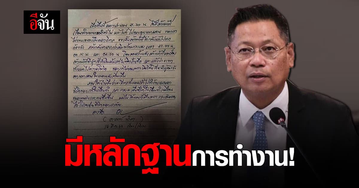 โฆษกยุติธรรม แจงชัด เหตุ ตรวจโควิด ดึกเจรจา อานนท์ – พวกใช้เวลานาน