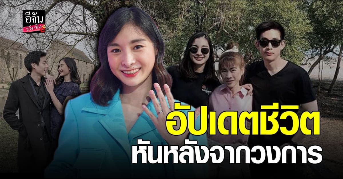 มด ณปภัช อัปเดตชีวิตหลังผันตัวเป็นแอร์โฮสเตส เต็มตัว  พร้อมเผยสถานะหัวใจ