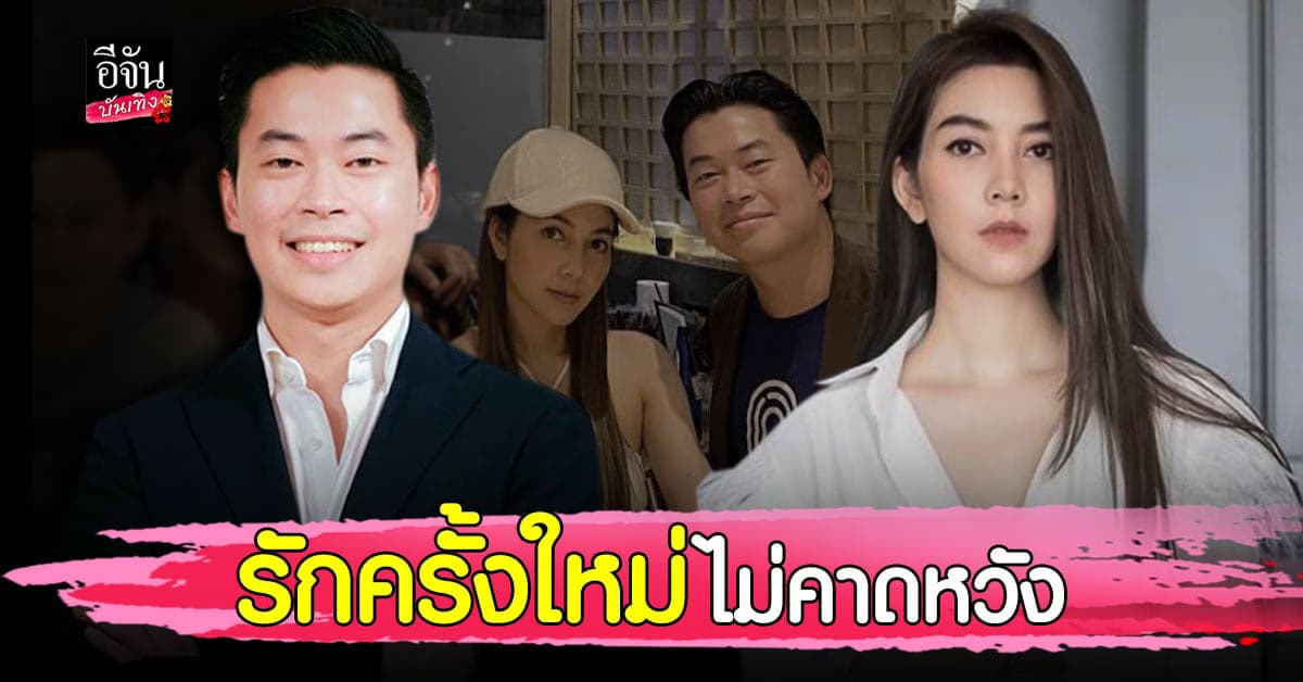 เปิดใจมุมมองความรัก วุ้นเส้น วิริฒิพา เผยรักครั้งใหม่ไม่คาดหวัง