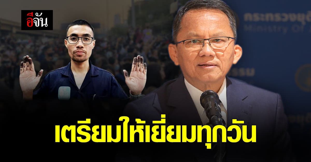 ยุติธรรม แจง โตโต้ โดนเก็บไม่จริง