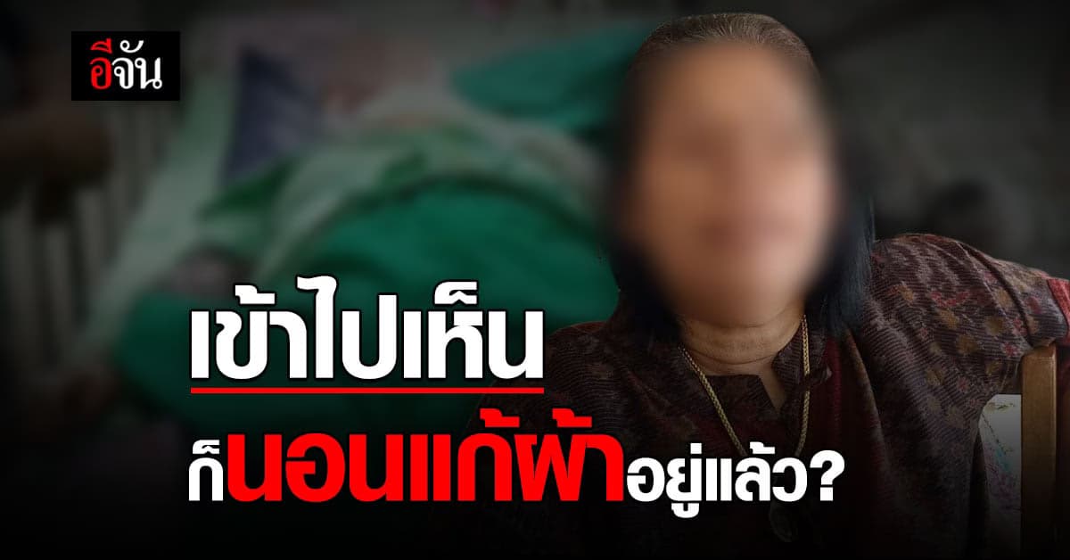 สาวใหญ่ – ลูกสาว ยืนยัน ไม่ได้ รุมตื้บชู้ผัว ใช้ไม้กวาดทะลวงอวัยวะเพศ?
