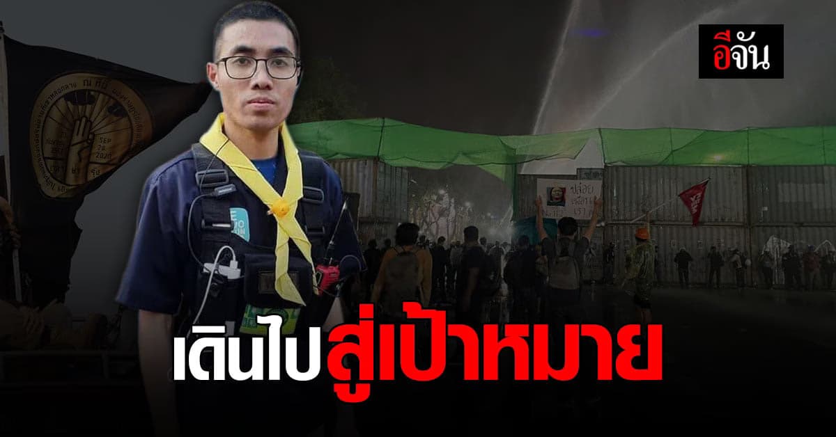 โตโต้ ส่งสารจากเรือนจำ ครั้งแรก ขอให้เดินหน้าต่อ