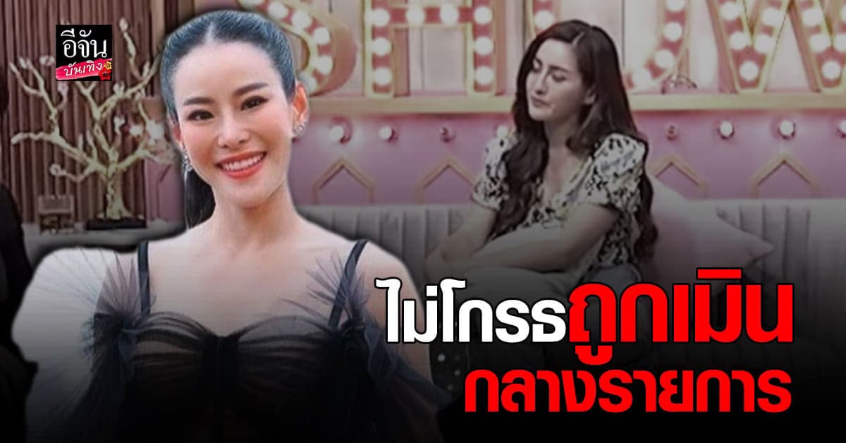 หนิง ปณิตา ยันทำตามหน้าที่พิธีกร เข้าใจ นก อุษณีย์ อึดอัดกับคำถาม