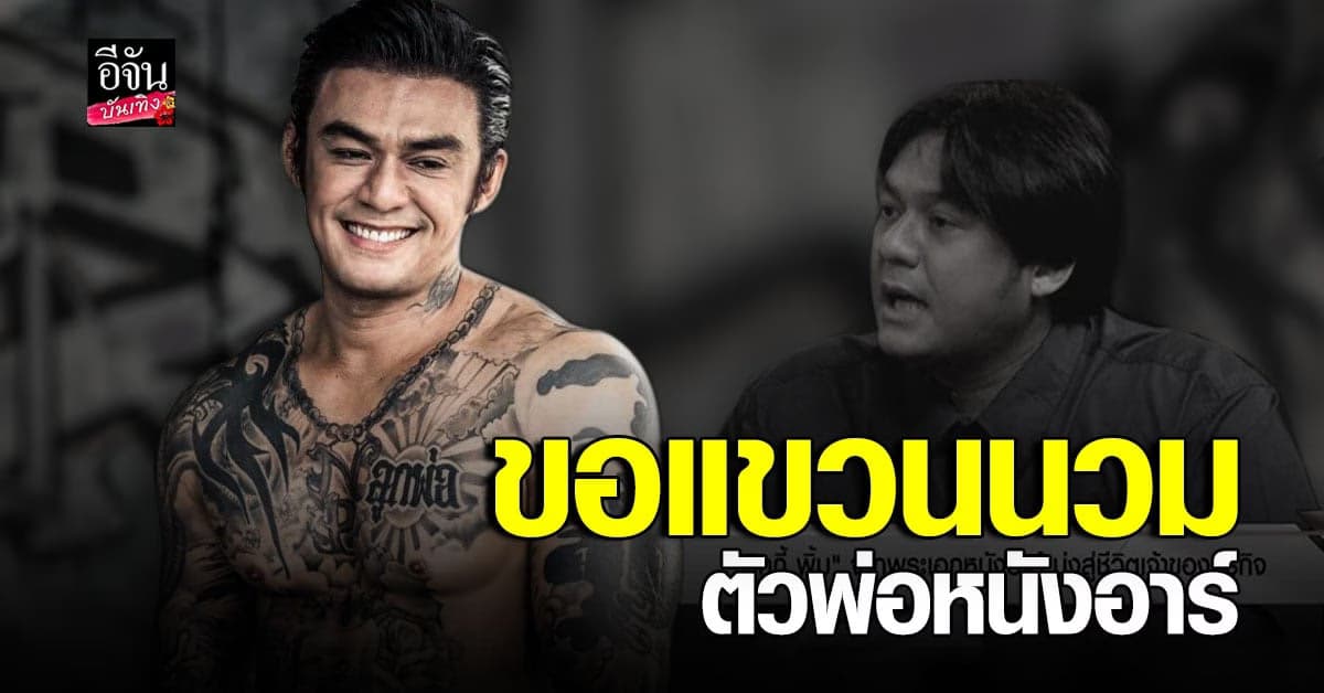 นิกกี้ พริ้ม แขวนนวมตัวพ่อหนังอาร์ หันทำธุรกิจที่ประเทศจีน