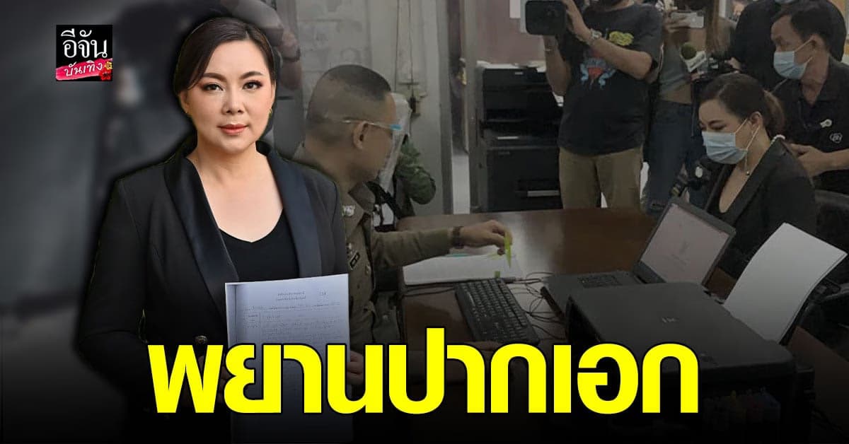 บุ๋ม ปนัดดา พยานปากเอก คดี จั๊กจั่น ฟ้องอดีตผู้จัดการส่วนตัว