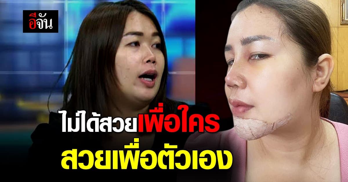 เมียหลวงยืนหนึ่ง โมหน้าใหม่ ไม่สนคำใคร ไม่ขอใครคืน