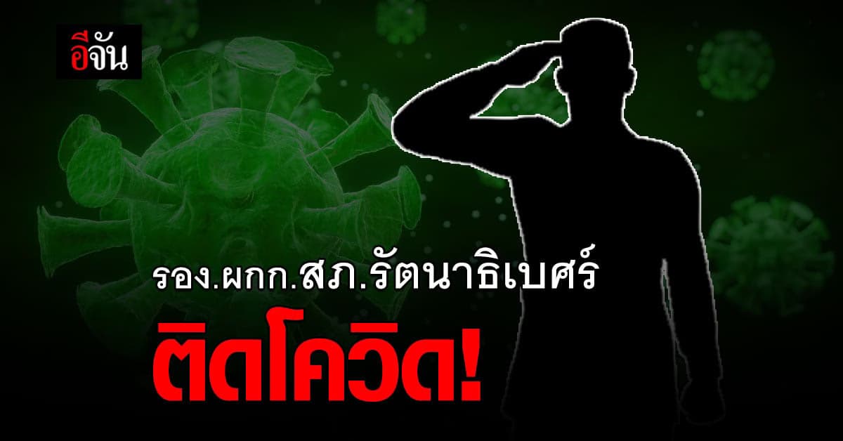 ไทม์ไลน์ รอง.ผกก.สภ.รัตนาธิเบศร์ จ.นนทบุรี เชื่อมโยงผับทองหล่อ