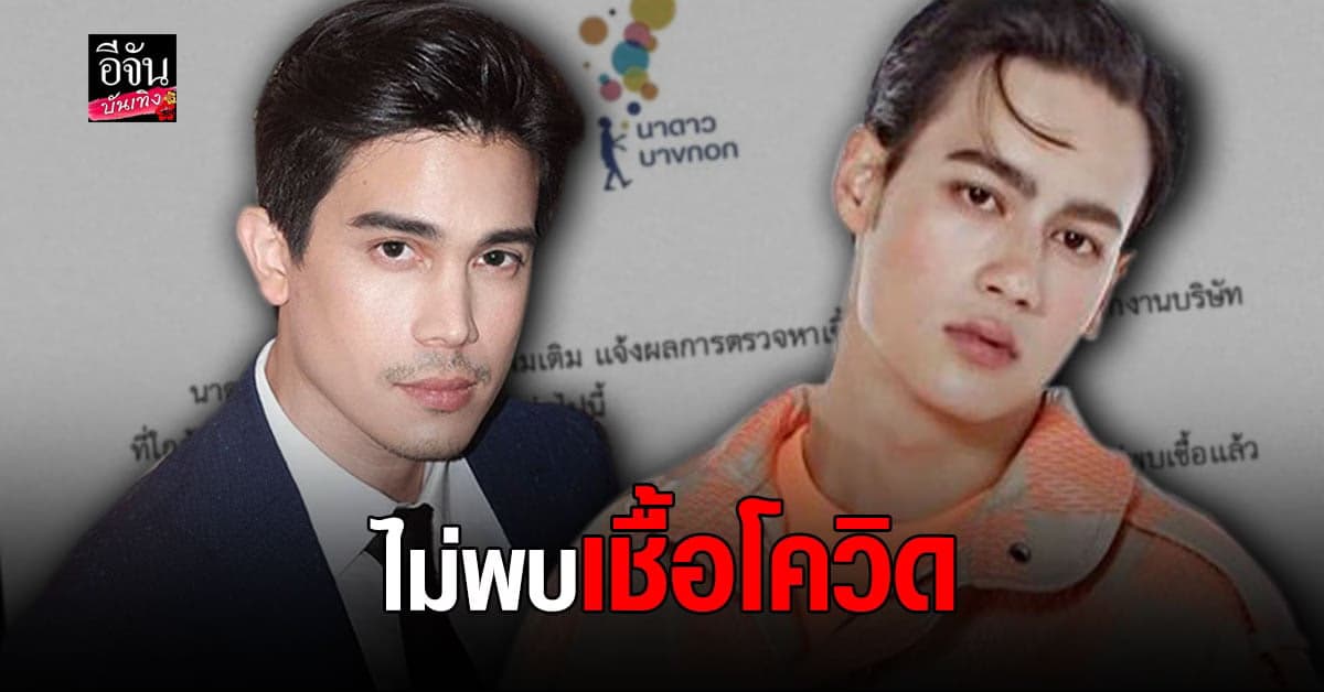 นาดาว ประกาศผลตรวจโควิด ศิลปิน-นักแสดงไม่พบผู้ติดเชื้อเพิ่ม