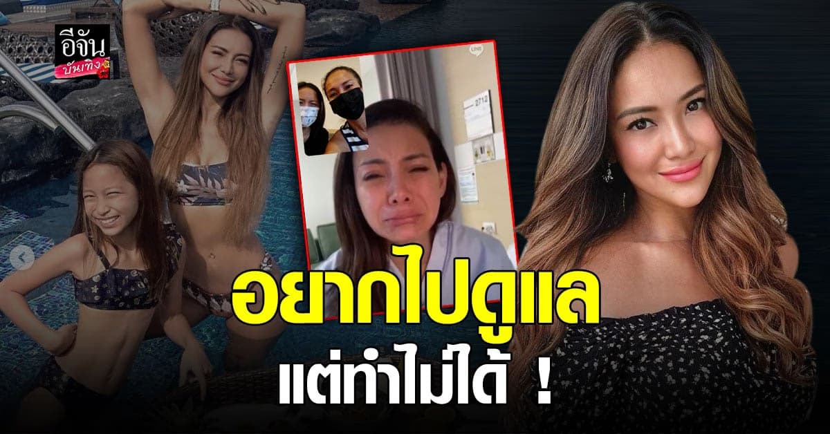 โย ยศวดี  เศร้าหลังรู้ข่าวหลานสาว น้องเอวี่ ติดเชื้อ โควิด ด้วยอีกคน