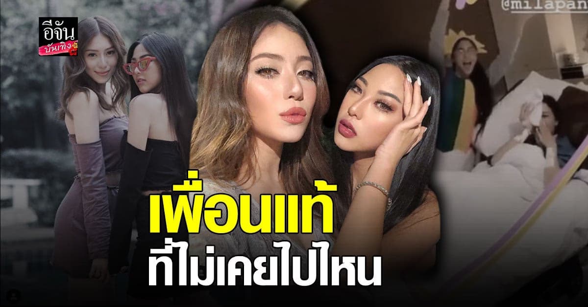 มิตรภาพระหว่างเพื่อน หวาย เปิดภาพ ดูแล มีล่า นอน เฝ้าข้างเตียง ไม่ห่าง