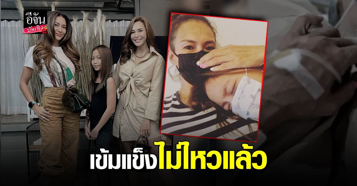 เอ อัญชลี เผยอาการป่วย โควิด ไข้ขึ้นสูง หนาวสั่น ตัดพ้อ ทำไมต้องมาเป็นแบบนี้ด้วย