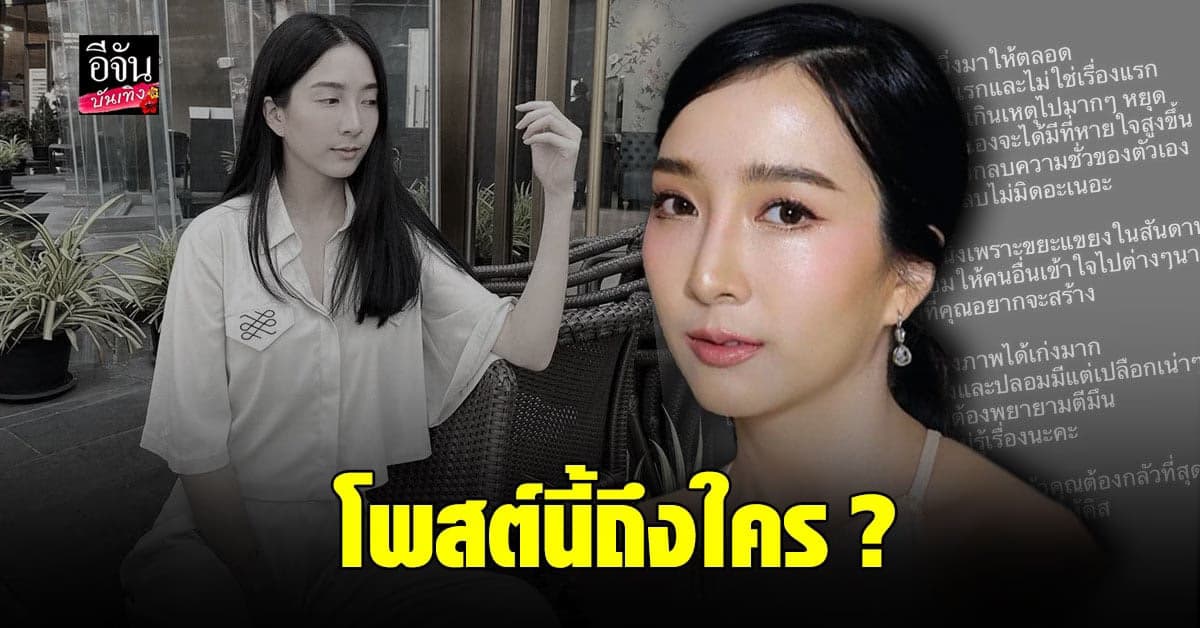 เกรซ ชลิตา แฟนเก่า พอร์ช ศรัณย์ ฟาดแรง ถึงดาราชายท่านหนึ่ง ปลอมเปลือก ปากหม_